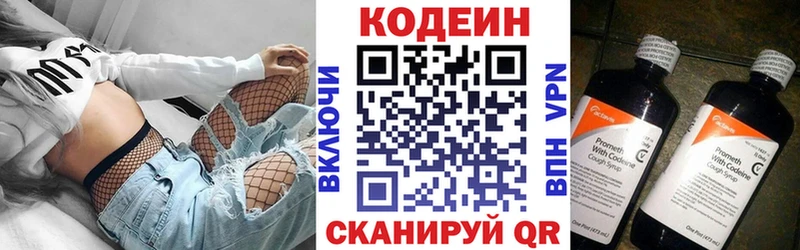 закладки  Каменск-Шахтинский  Codein напиток Lean (лин) 