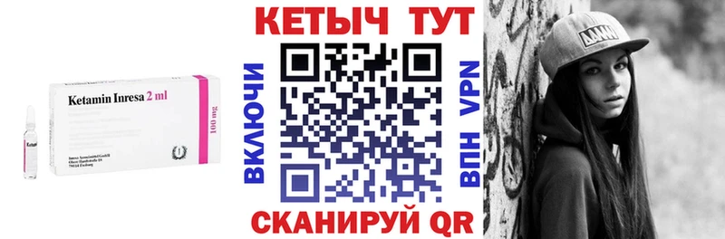 что такое наркотик Каменск-Шахтинский КЕТАМИН VHQ