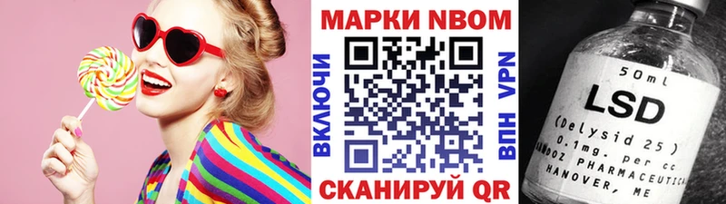 Марки N-bome 1,8мг  Каменск-Шахтинский 